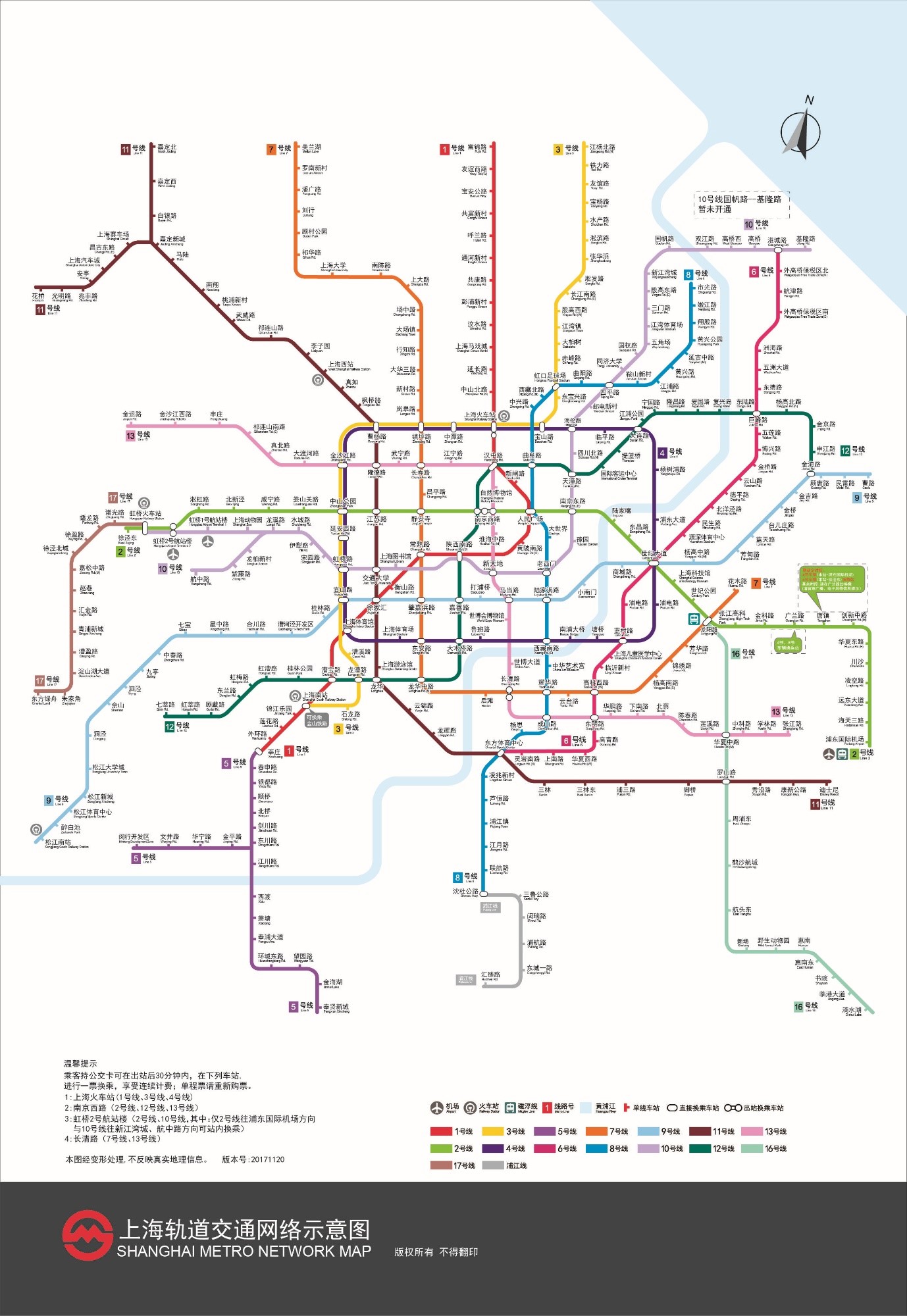 Subway Map Chinese